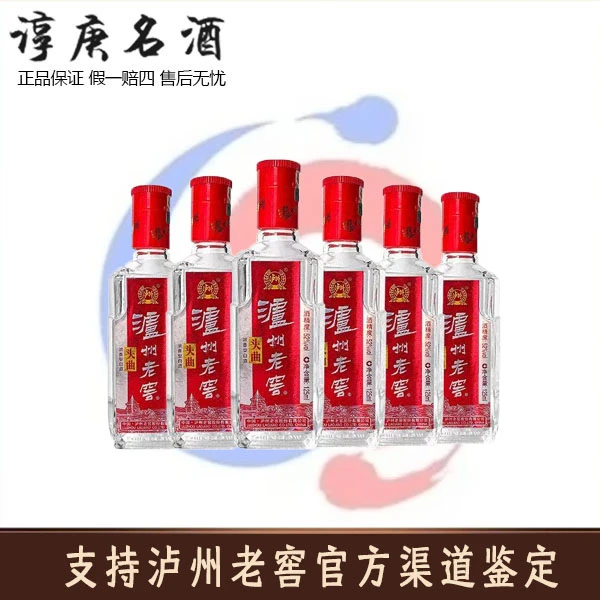 泸州老窖泸州老窖头曲 52度125ml*6瓶小酒版浓香型白酒52度