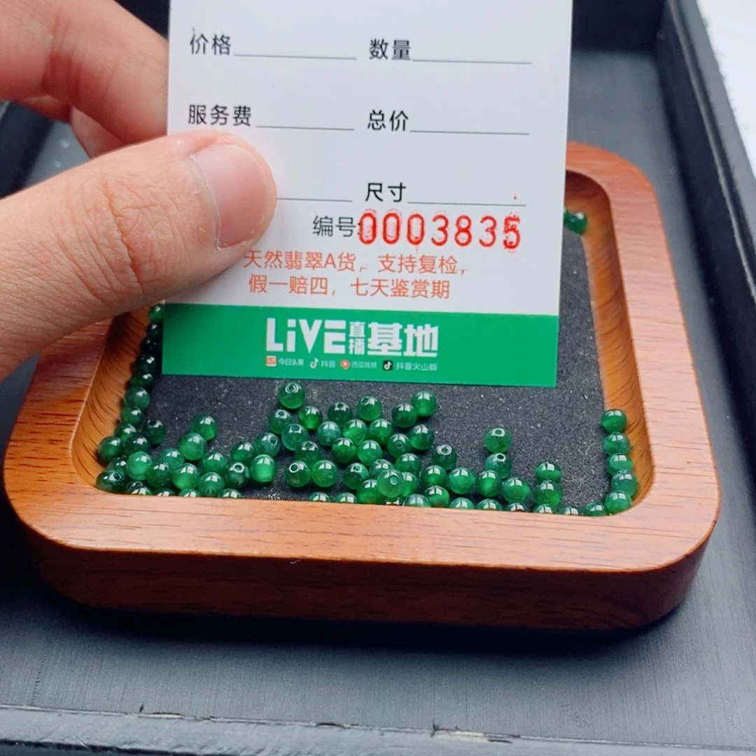 翡翠未镶嵌手链多样性发自选