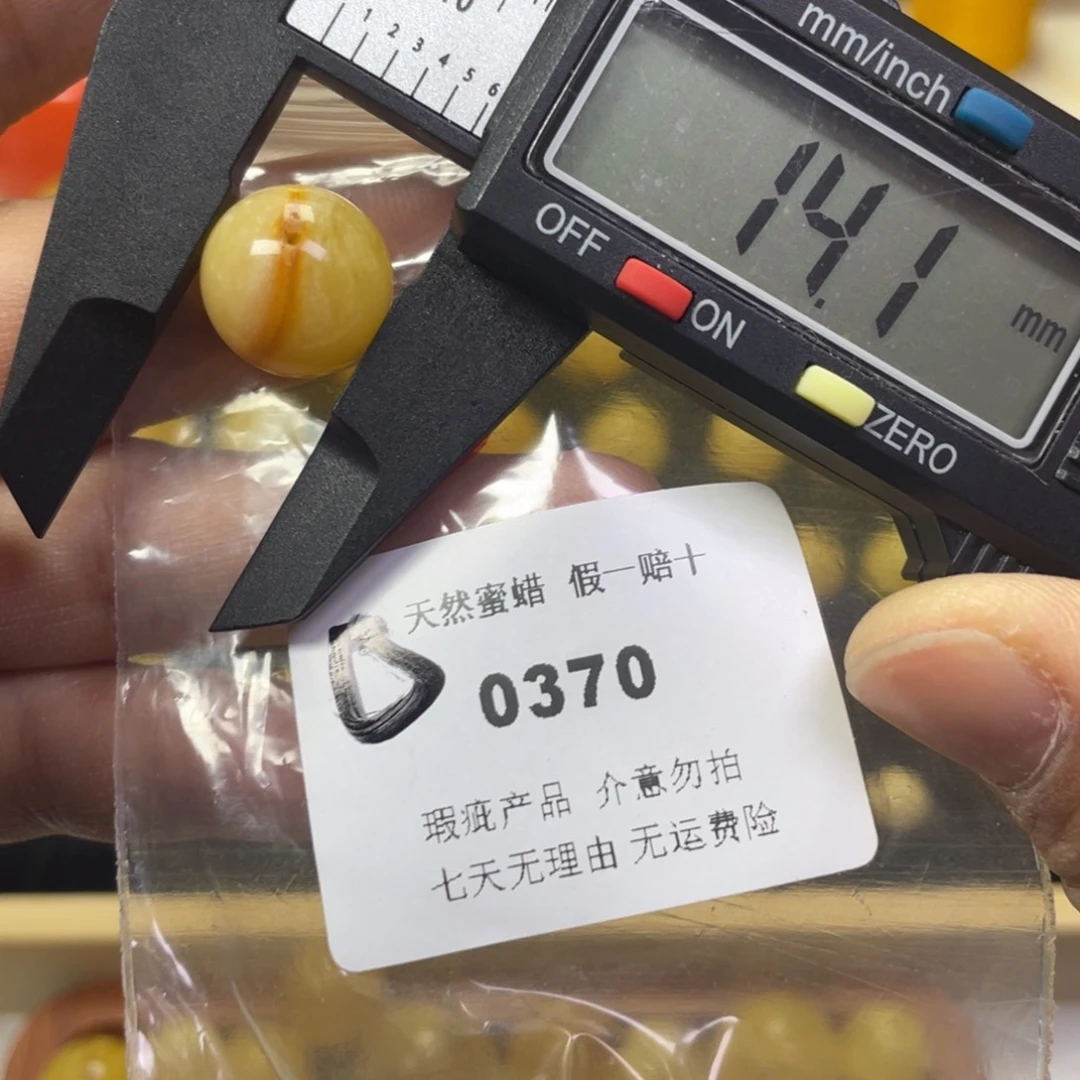 蜜蜡未镶嵌裸石微瑕0370