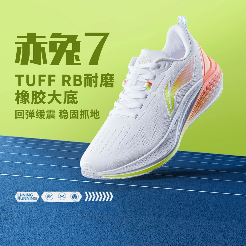 【赤兔7】李宁官方中考体测跑步鞋女ARPU004/ARPV024