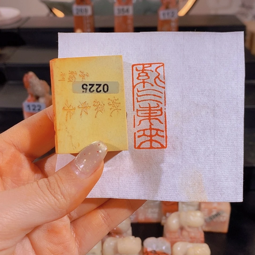 昌化石印石       0225