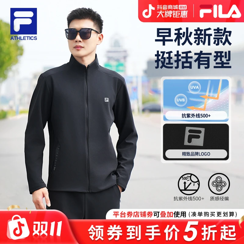 【户外流光风】Fila/斐乐男款长袖秋冬季新款立领运动外套商务长袖