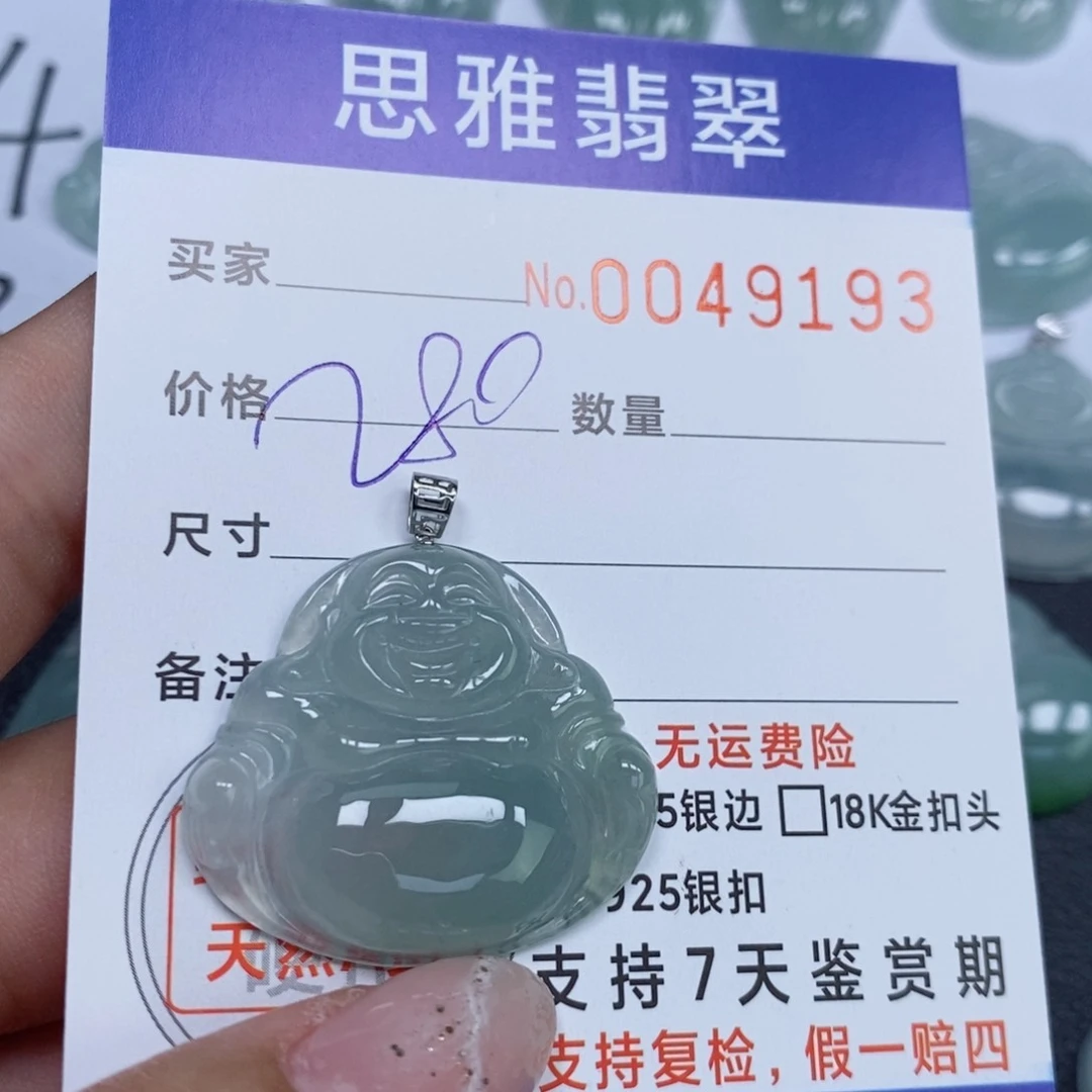 颈饰未镶嵌翡翠天然缅甸翡翠