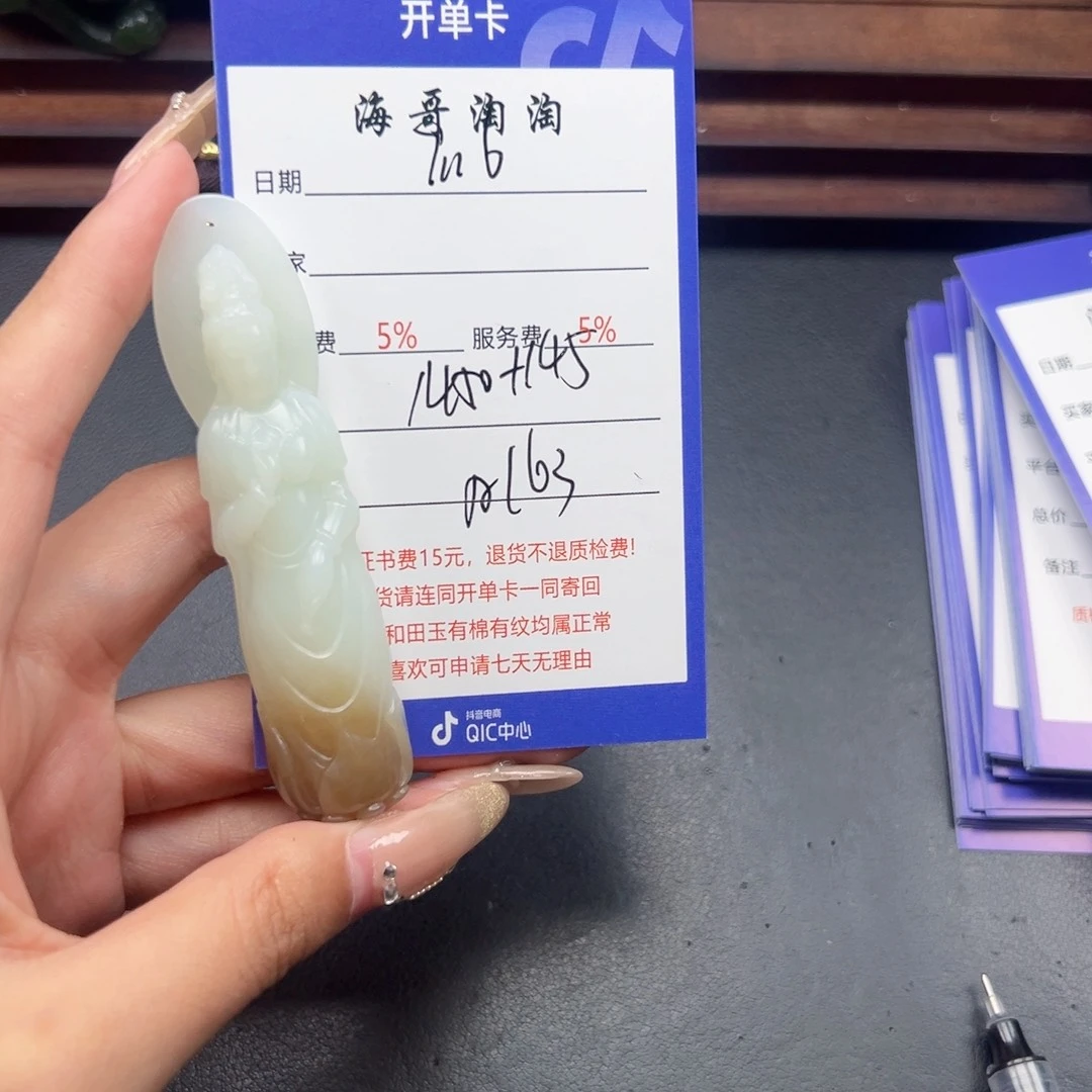颈饰未镶嵌和田玉彭*冑