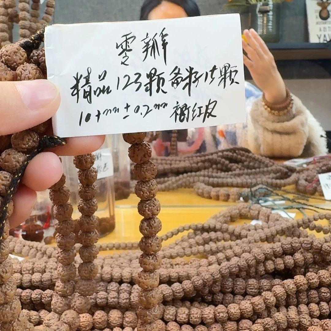 挚***怡金刚菩提吊坠零瓣玫瑰10+全品