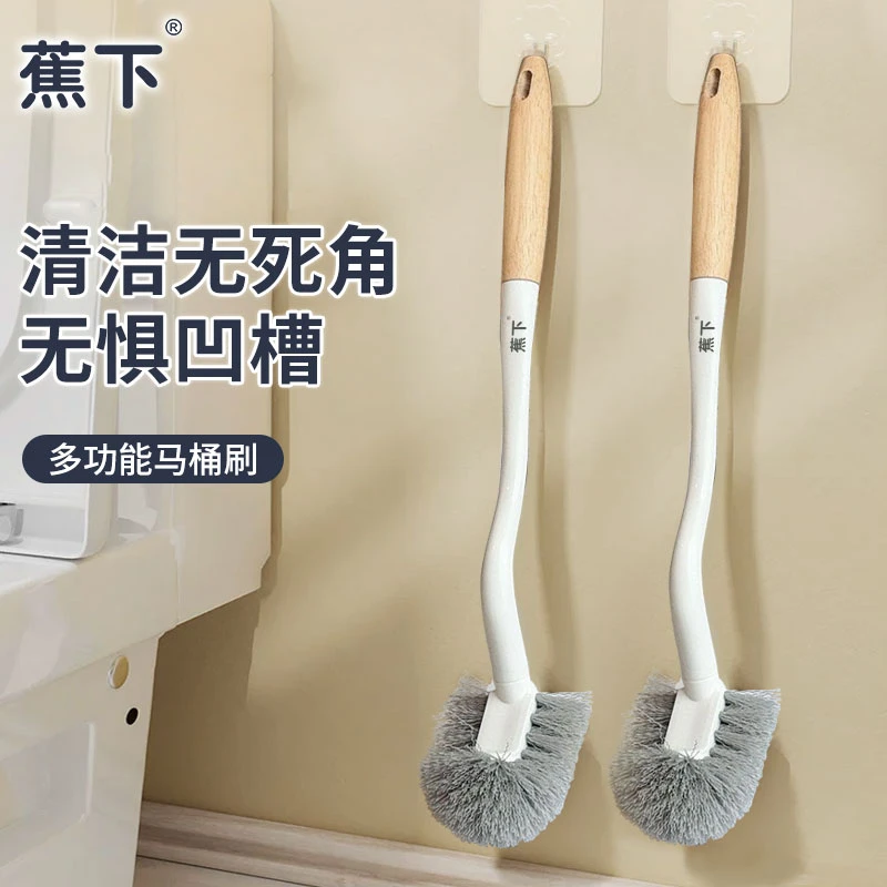 蕉下马桶刷无死角洗手间浴室刷子家用长柄厕所刷弯曲日式洁厕刷
