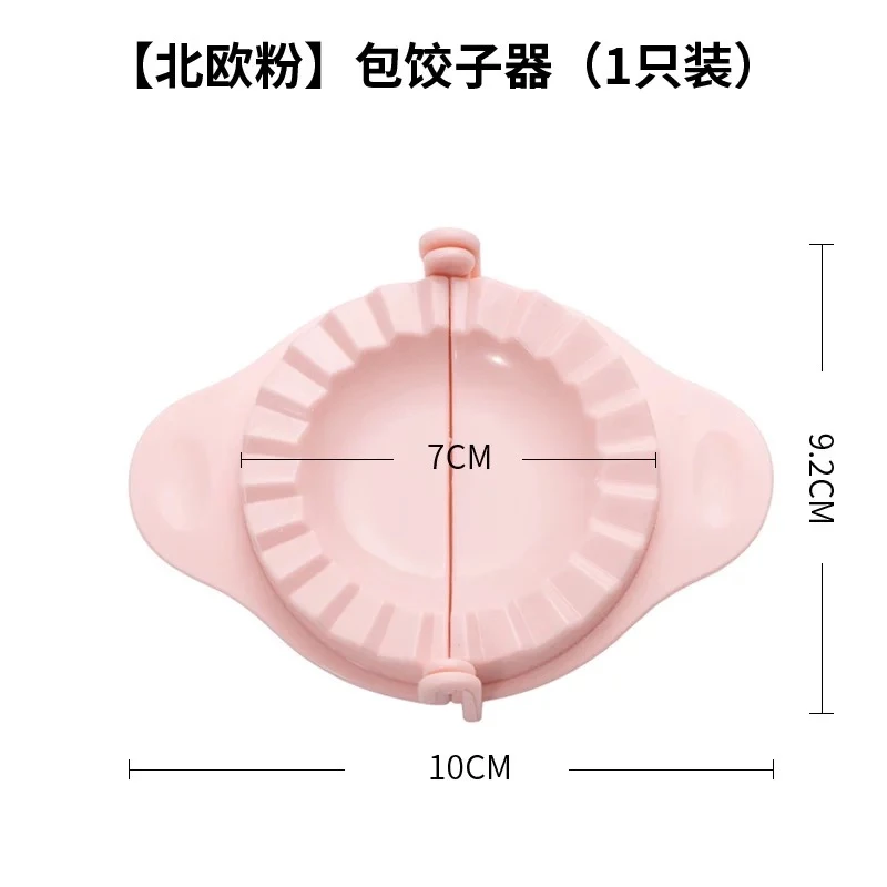 B0194包饺子神器麦秸包饺子器厨房工具压饺子皮模具懒人水饺器