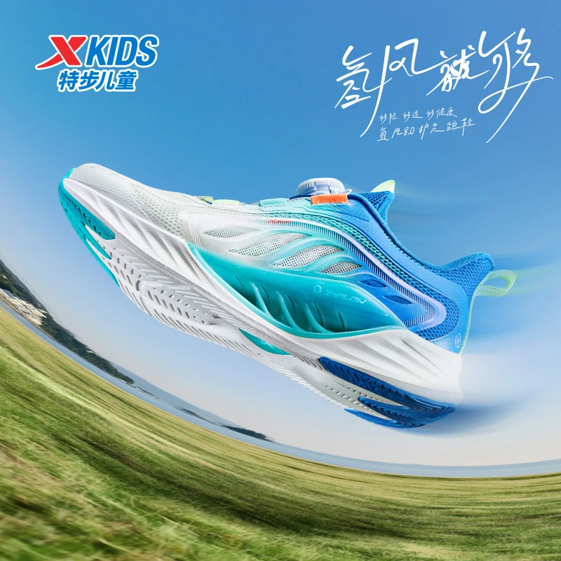 【氢风8.0】特步儿童春季轻跑鞋大小童防滑旋钮运动鞋67521511903