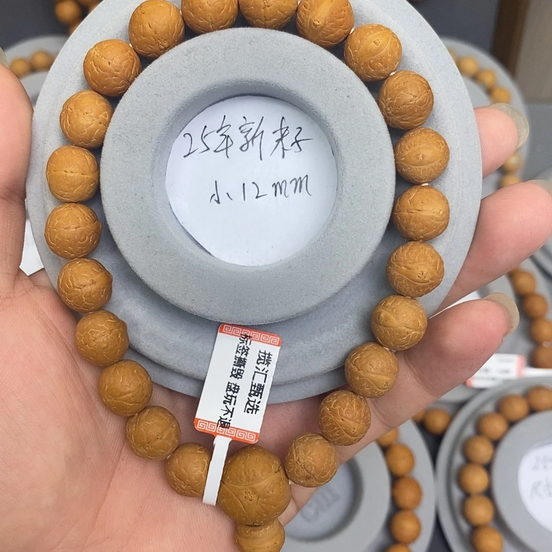 高***水手串凤眼菩提保尼泊尔保同树