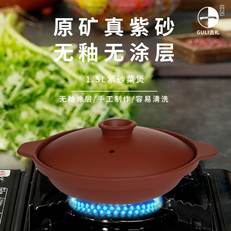 苏一堂紫砂菜煲1.5L宜兴原矿紫砂炖肉煲仔饭煲汤煮饭
