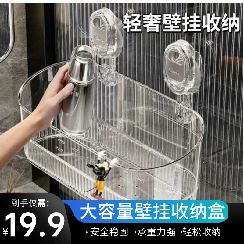 【吸盘置物架】qy免打孔壁挂式卫生间浴室洗漱台厨房收纳盒子