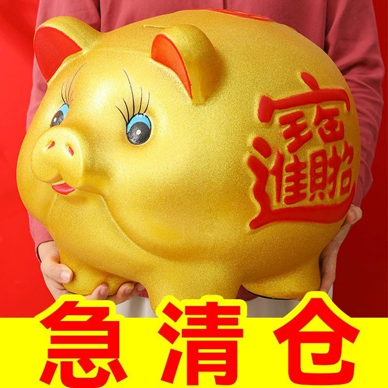 存钱罐新款2025年只进不出大号陶瓷金猪存钱罐只进不出儿童储蓄罐