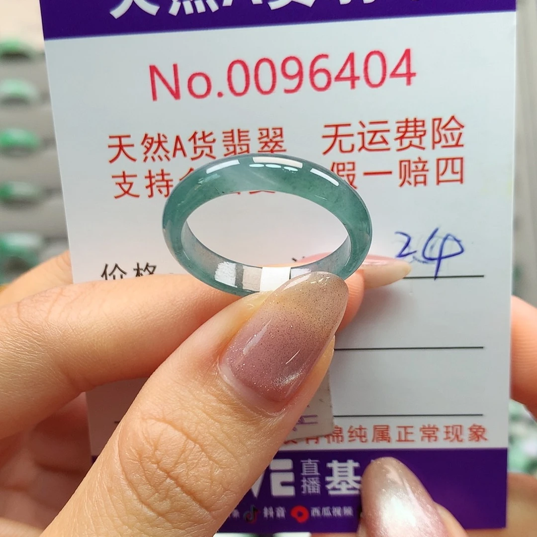 未镶嵌戒指翡翠卡牌