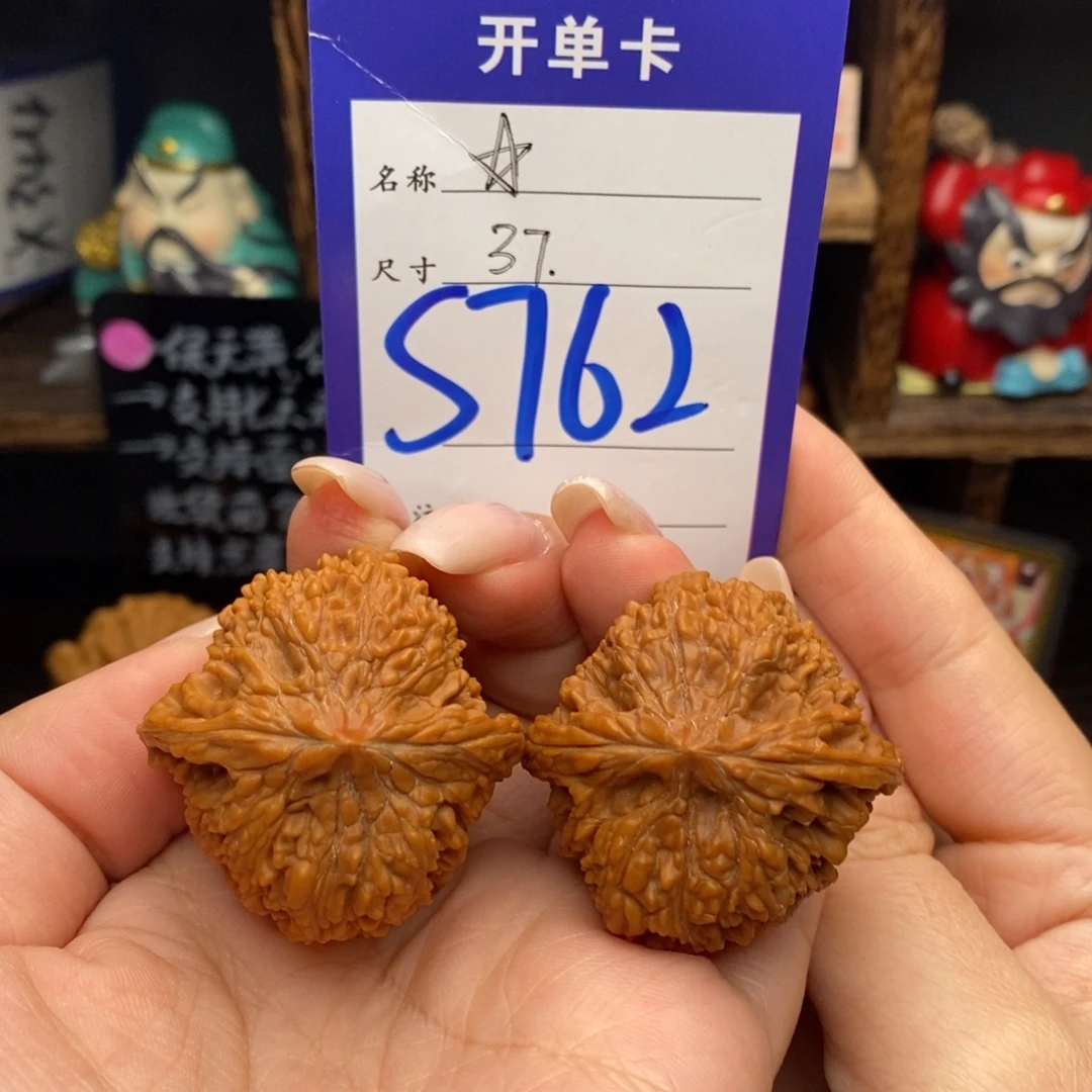 文玩核桃吊坠37满天星