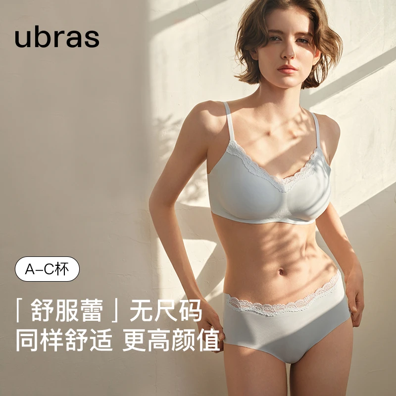 【单套装】ubras舒服蕾系列无尺码V领背勾背心文胸蕾丝薄款舒适D