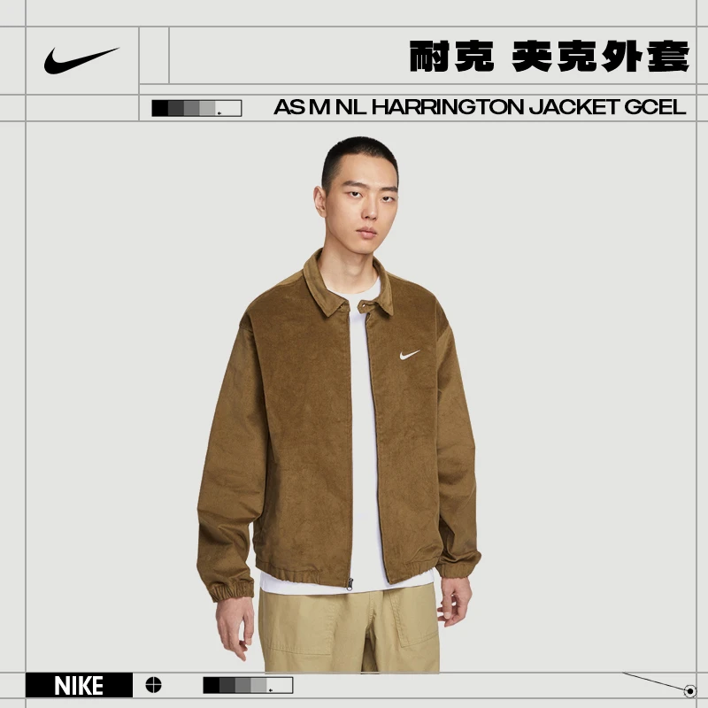 Nike耐克男子HARRINGTON运动休闲夹克外套IM9349-235