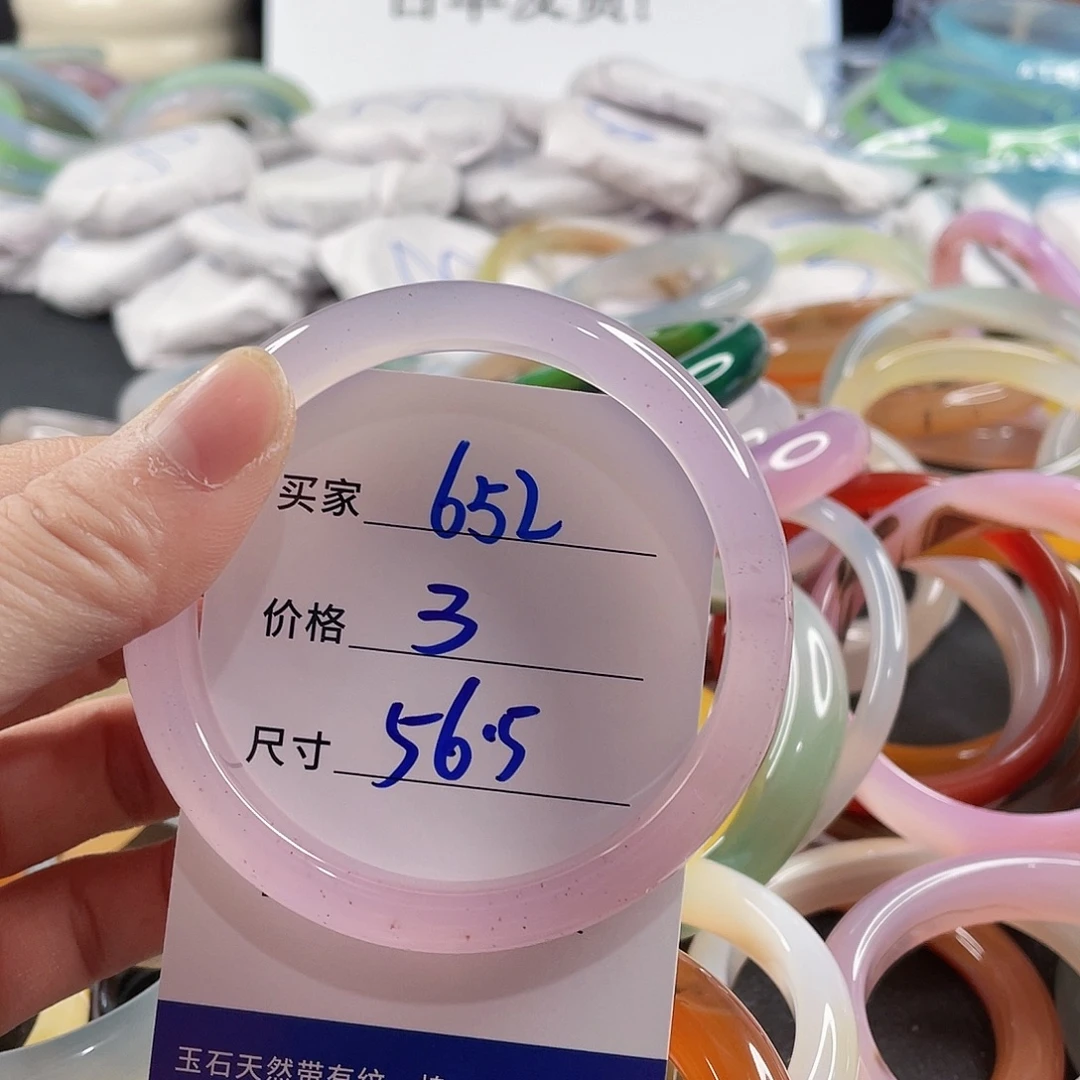 手镯玛瑙/玉髓未镶嵌