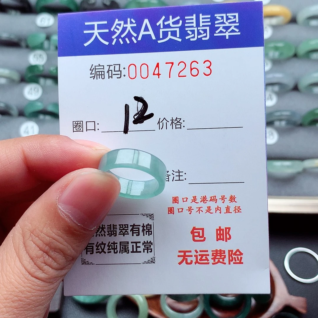 翡翠未镶嵌戒指天然