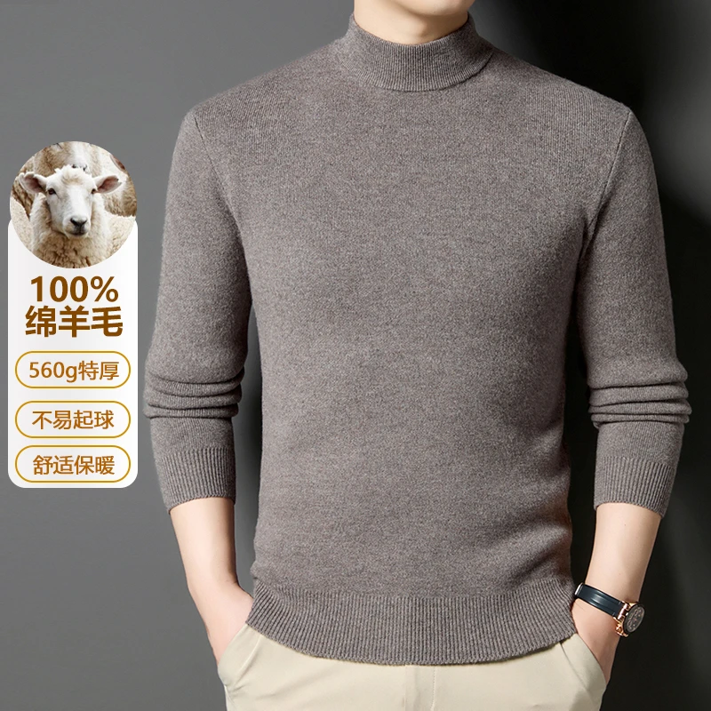 羊毛560g加厚纯色半高领秋冬保暖男士保暖打底抗寒打底衫男士