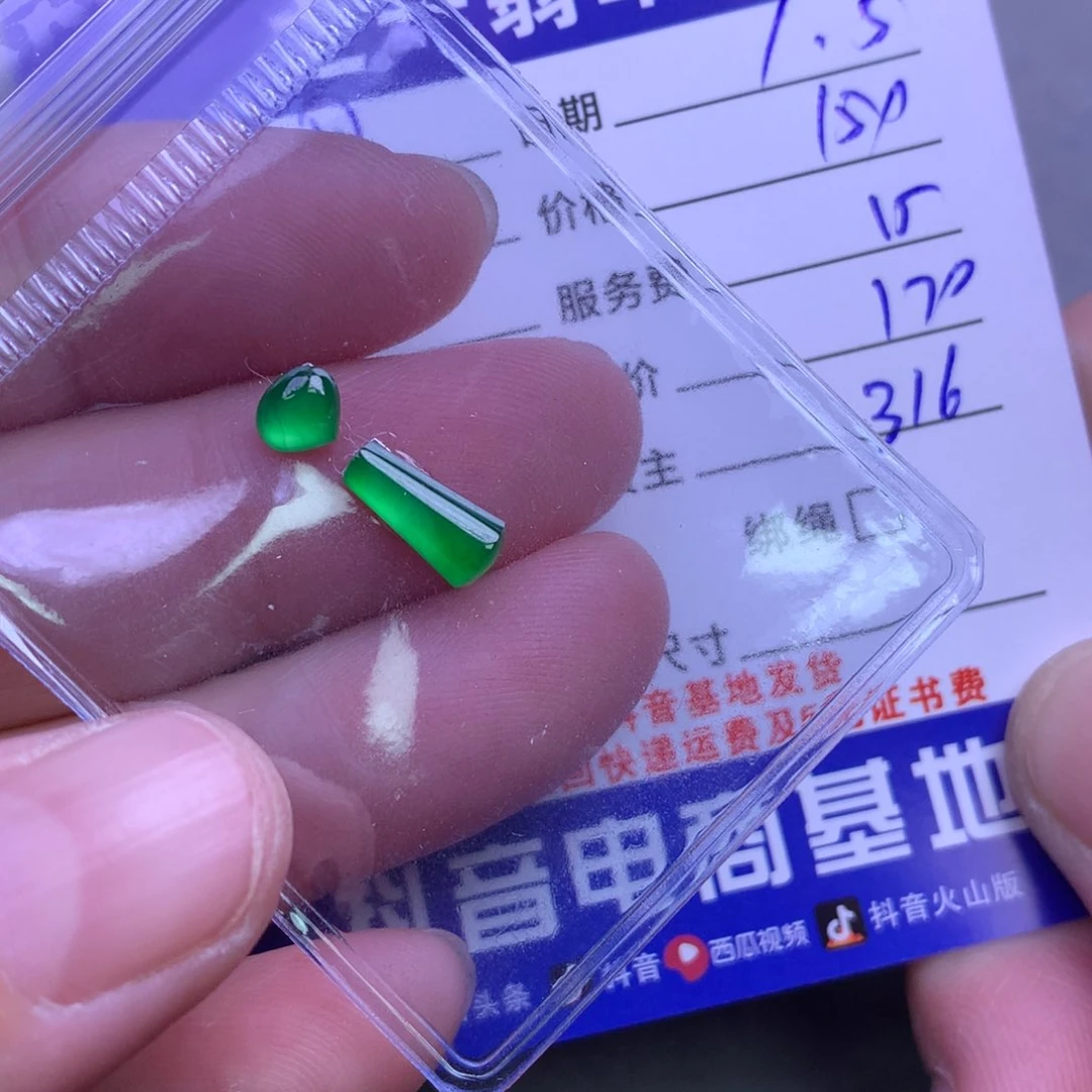 颈饰未镶嵌翡翠用***6