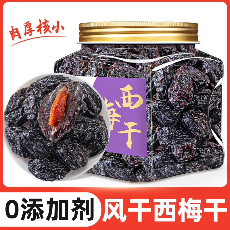 西梅干正宗新疆特产西梅干果脯零食休闲零食果干无糖无核大西梅