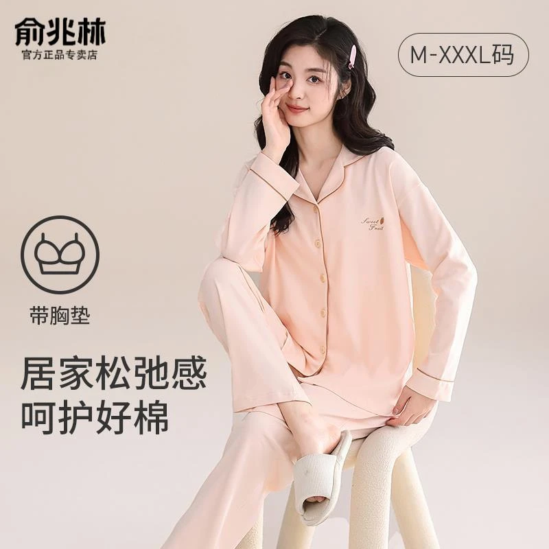 俞兆林纯棉睡衣女款2025新款夏季带胸垫一体外穿女士家居服套装