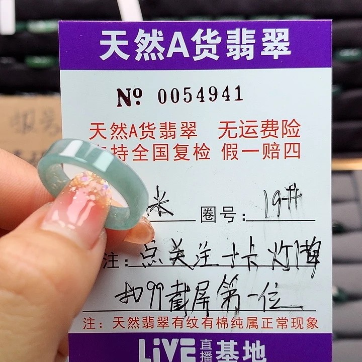 翡翠戒指未镶嵌富****?卡牌