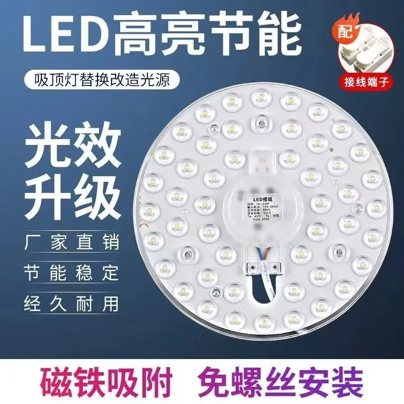 顶灯家用灯板超亮圆形走廊吸盘吸顶灯楼道芯节能光源明亮灯板客厅