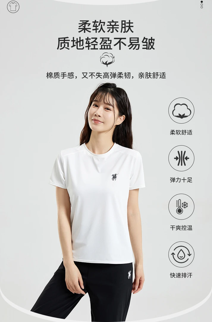 保罗阿斯登5a抗菌T恤--SM