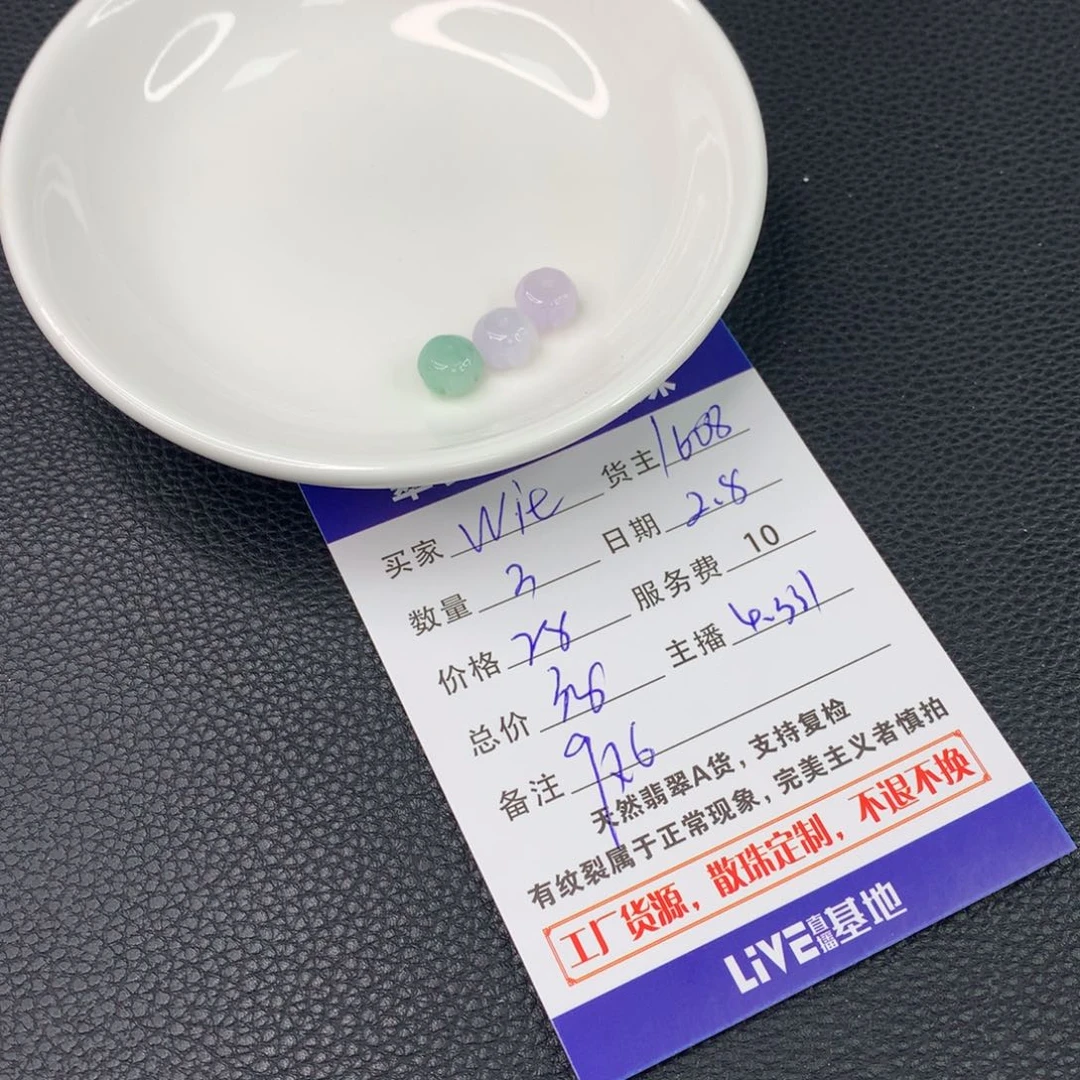 翡翠手链未镶嵌W****U翡翠散珠DIY多样性自发