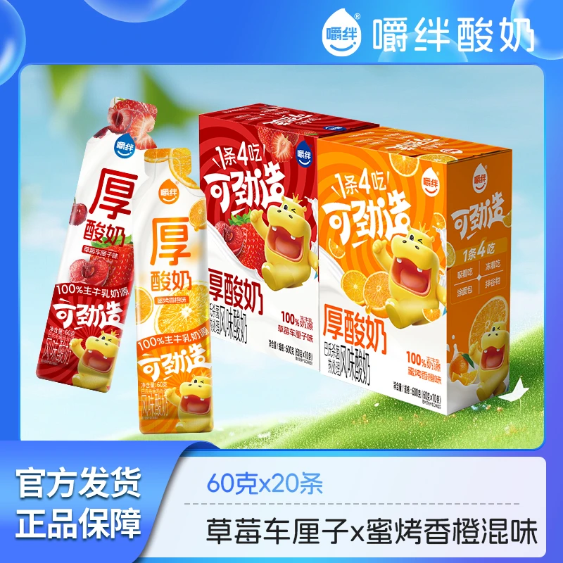 嚼绊厚酸奶百分百生牛乳奶源多口味混合可选必备营养酸奶整箱sc