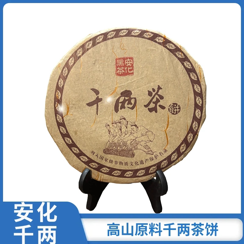 2015年/云台山/正宗/千两茶/千两饼/送礼/口粮/黑茶/一饼600g/茶/