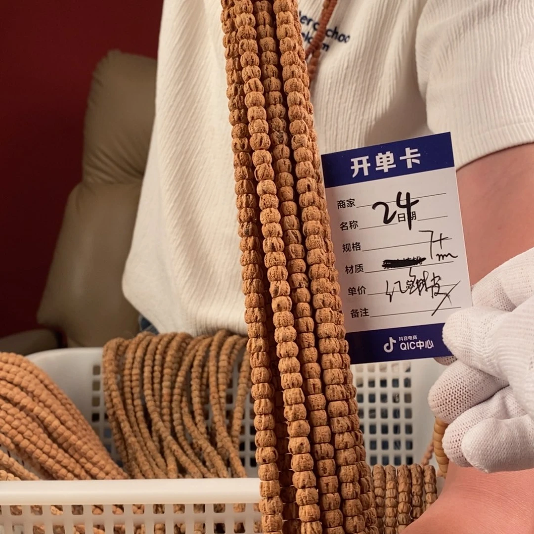 柏香籽/百香籽手串
