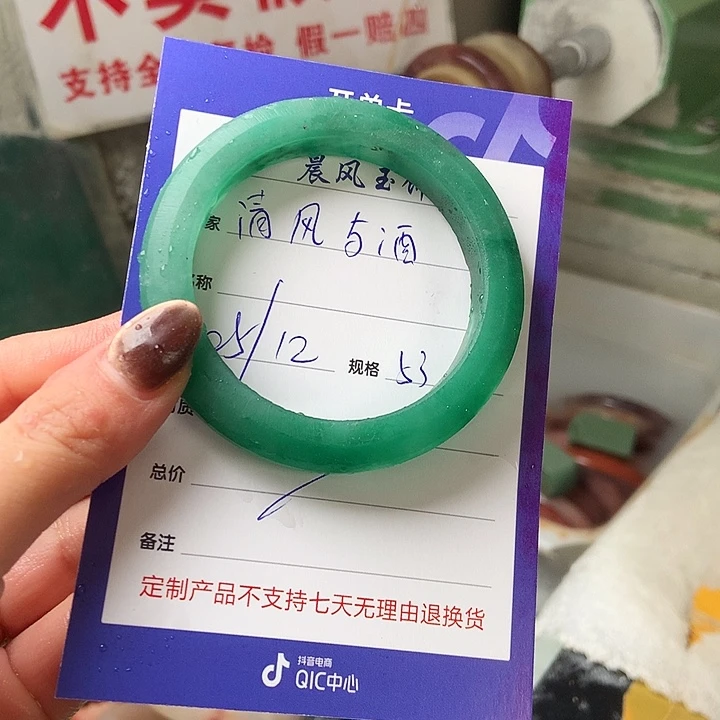 এ***酒石英质玉未镶嵌手镯