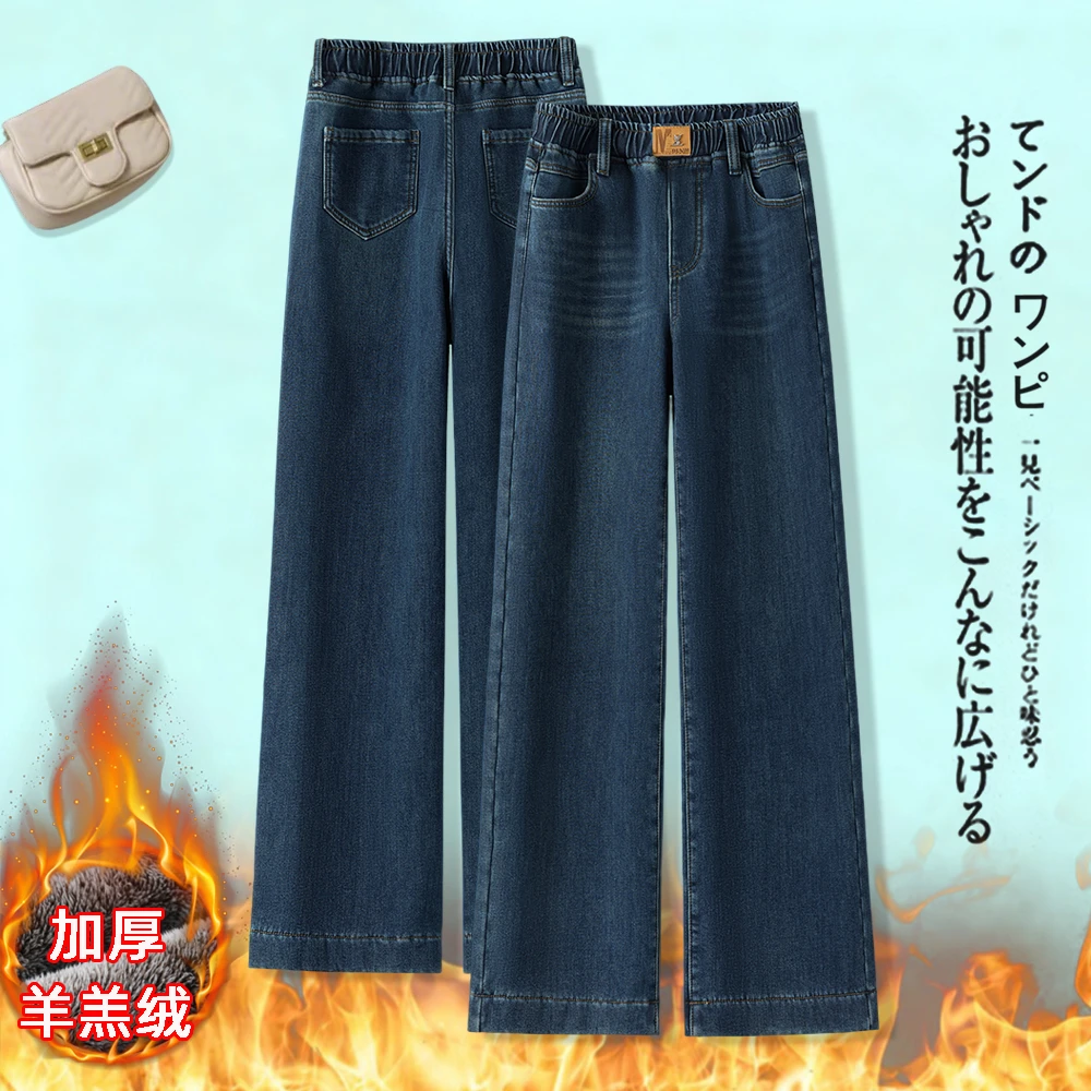 窄版阔腿牛仔裤女2025新款秋冬松紧高腰加厚羊羔绒保暖九分直筒裤