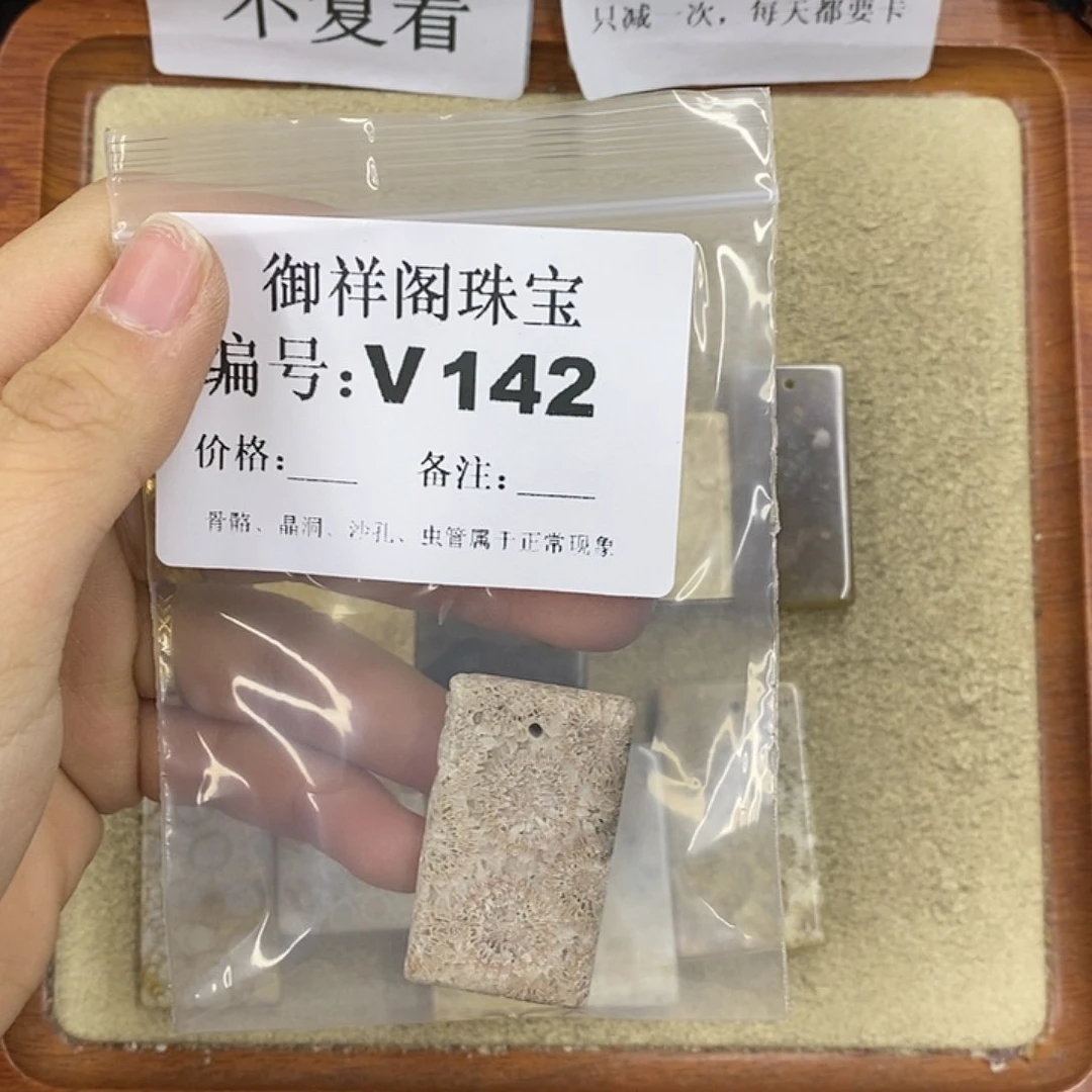 硅化珊瑚（珊瑚玉）颈饰未镶嵌?****