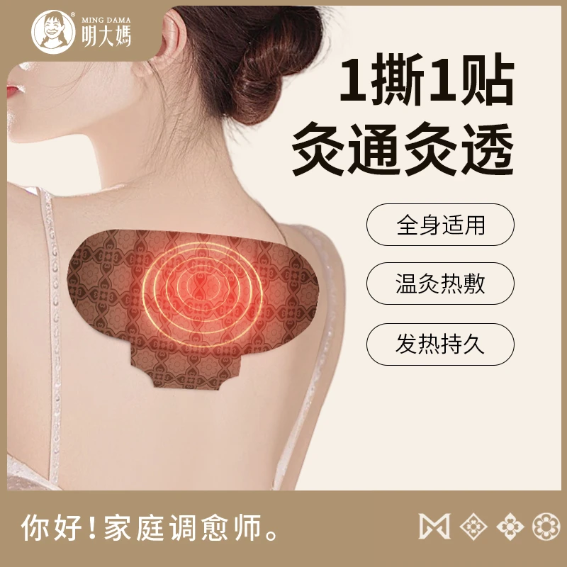 【蕲艾灸贴10盒30贴+30瓶精油】发热敷灸贴 哪凉贴哪 哪不舒服贴哪