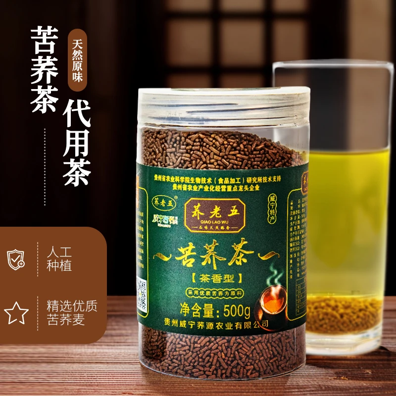 荞老五苦荞茶源自贵州高原威宁苦荞茶罐装茶香型苦荞茶家用代用茶