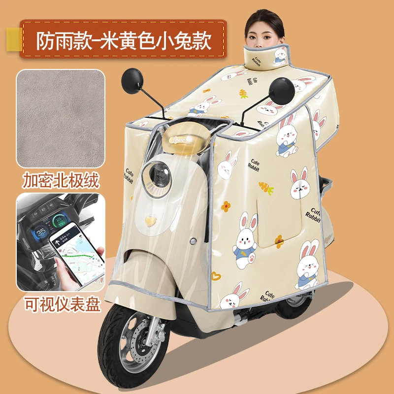 SUNRA/新日【科技防雨膜+北极绒】电动车挡风被新升级四代绒斗篷式