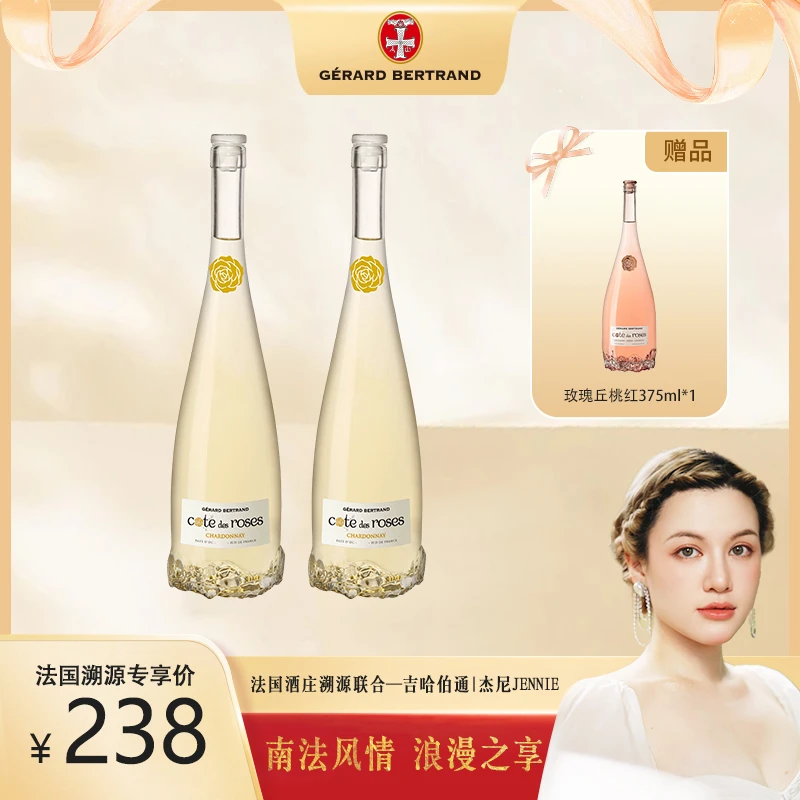 吉哈伯通法国原瓶进口霞多丽白葡萄酒玫瑰花瓶底750ml