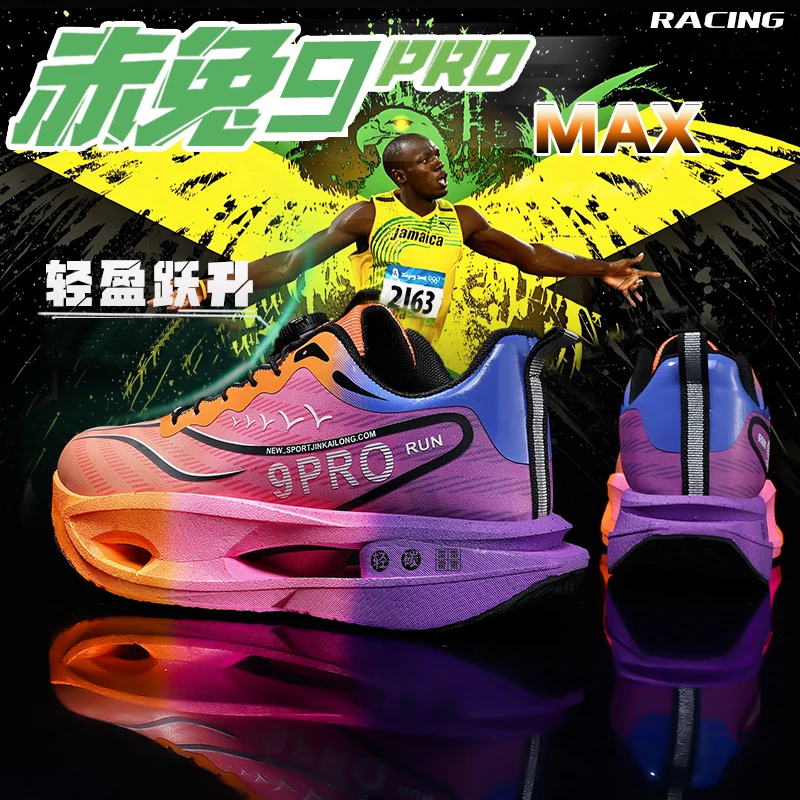 赤兔9pro碳板跑鞋秋冬款儿童旋转纽扣减震竞速运动鞋中学生跑步鞋