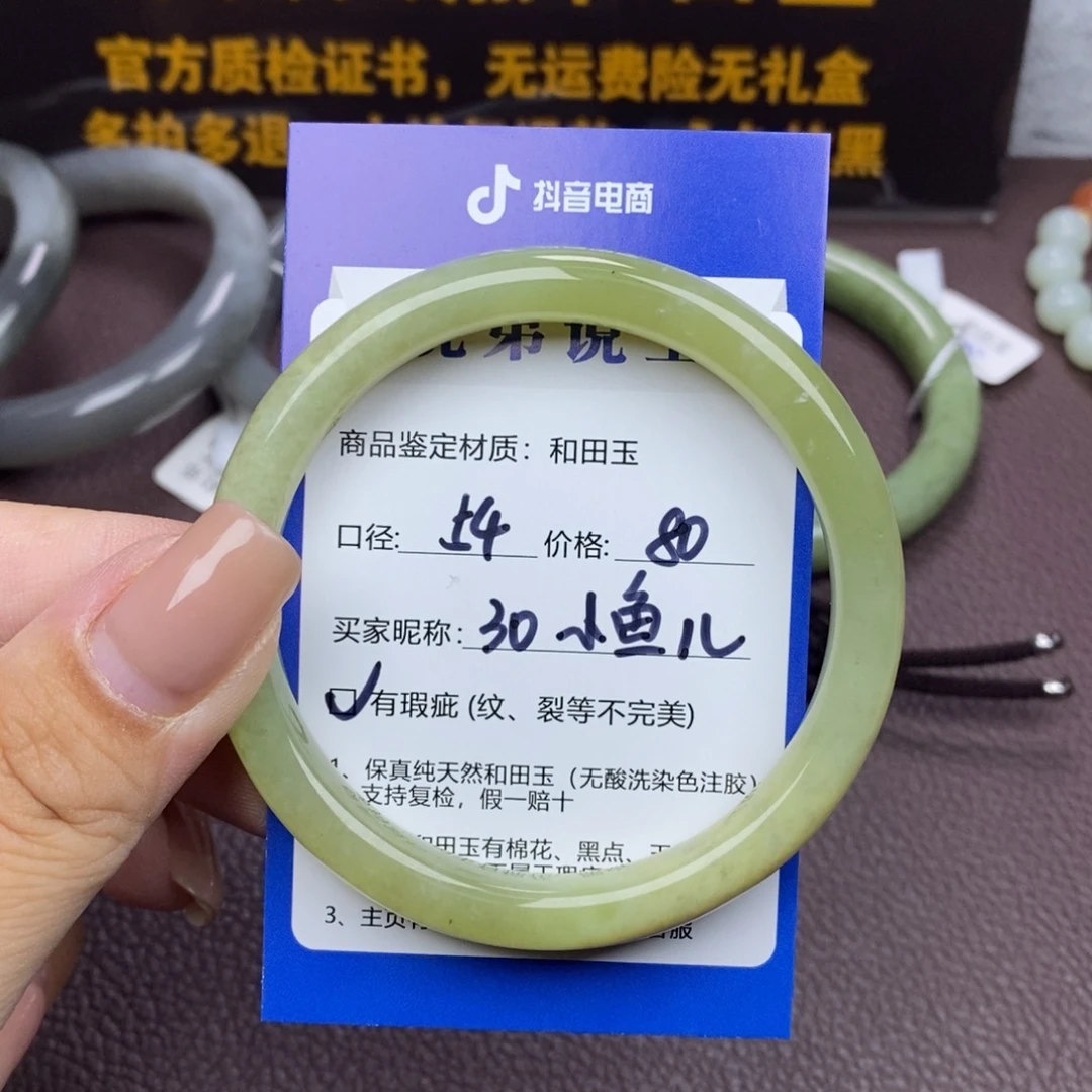 小***儿和田玉未镶嵌手镯