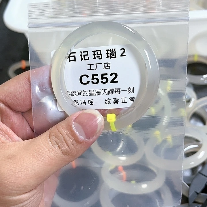 玛瑙/玉髓手链未镶嵌54