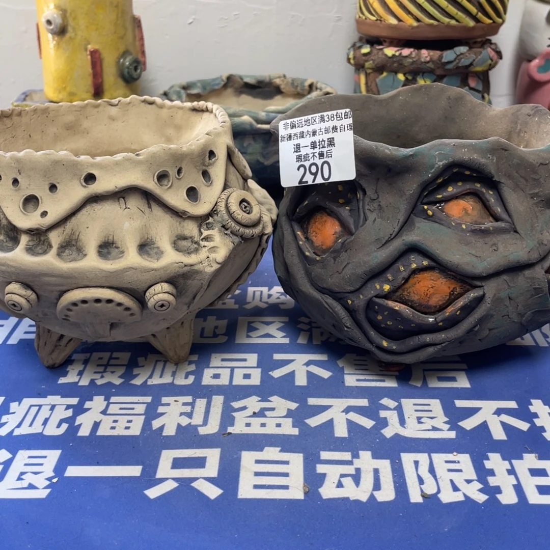 特价微瑕疵不退不换哦290
