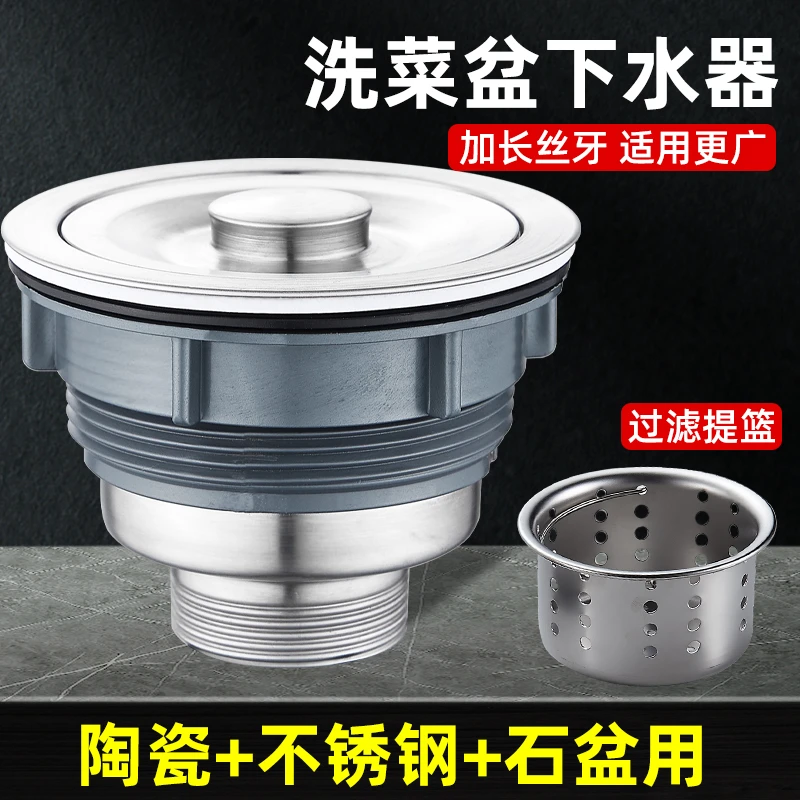 厨房水槽下水器洗菜盆洗衣池加长丝牙螺纹下水器排水管配件通用型