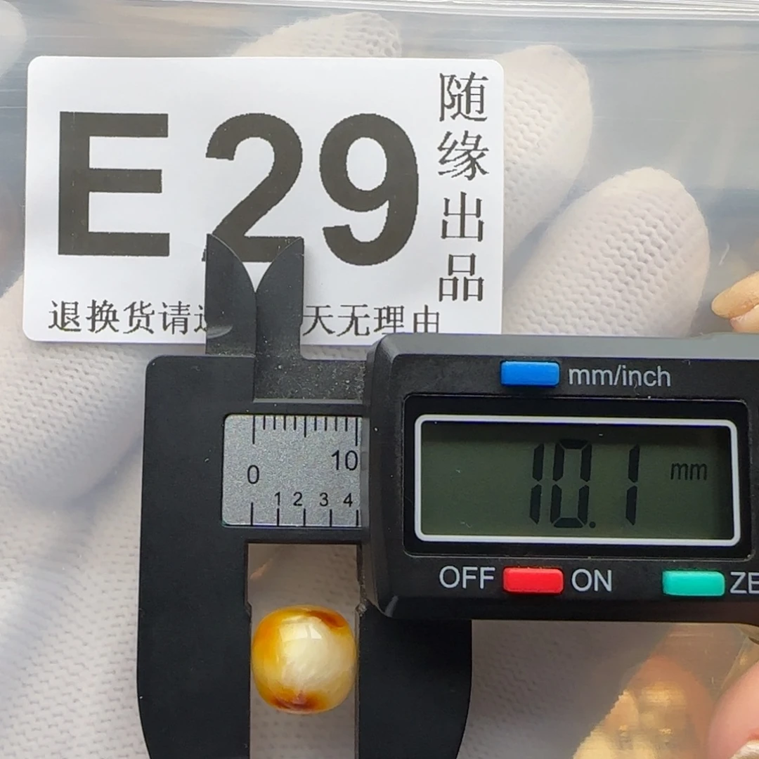 琥珀未镶嵌裸石10尺寸福利