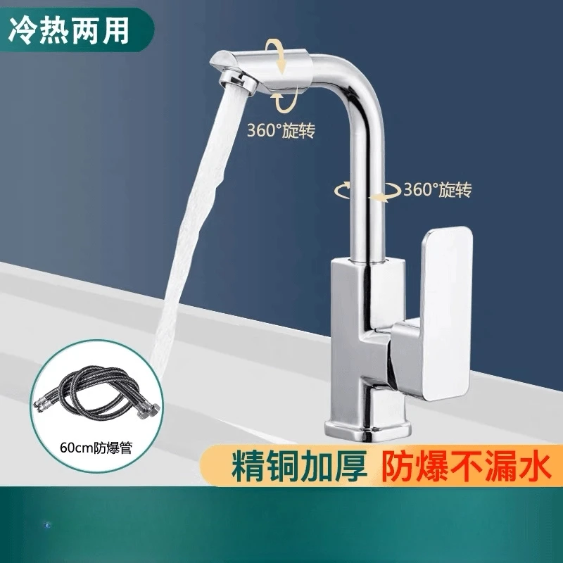 高品质精铜冷热水龙头面盆龙头洗手盆洗脸台盆卫生间通用增压旋转