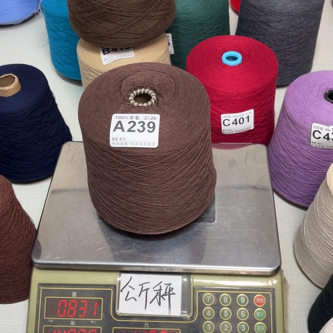 羊毛239号，纯羊毛中鼎浅咖啡，，净重790克