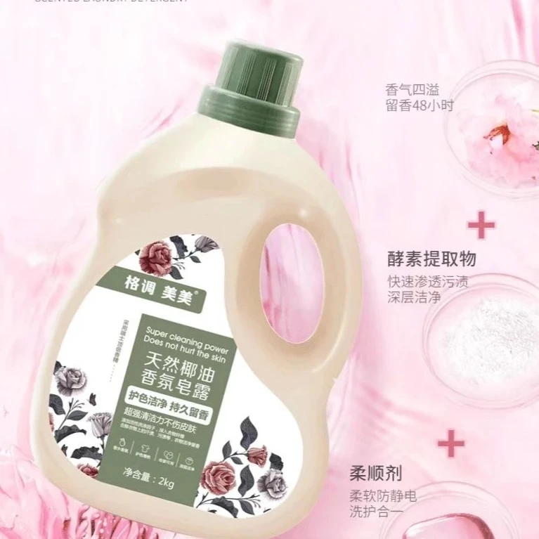 格调美美 天然椰油香薰洗衣液皂液（一箱6瓶）