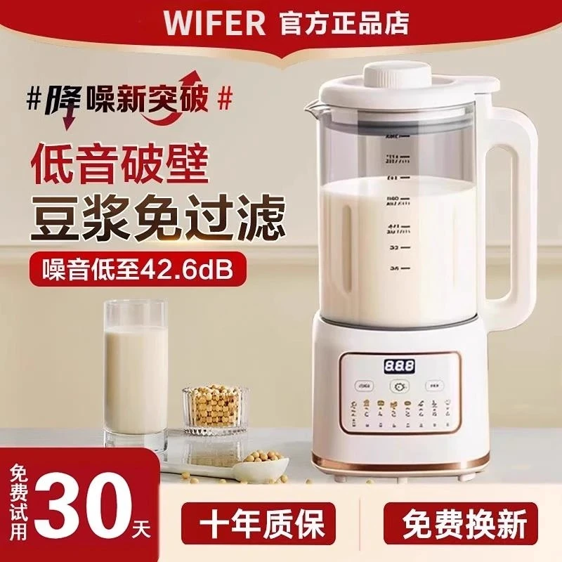 [小米有品]料理机2025新款家用轻音小型豆浆机无渣破壁机榨汁机